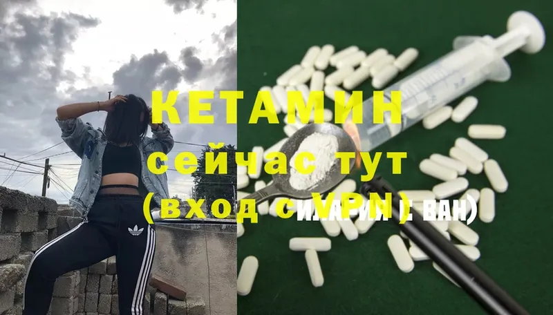 гидра онион  Кисловодск  Кетамин ketamine 