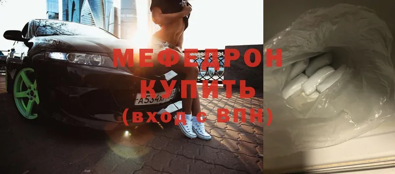 это клад  Кисловодск  Меф mephedrone 